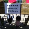 Kontaminierter Kinderspielplatz in Japan. Foto: Ian Thomas Ash